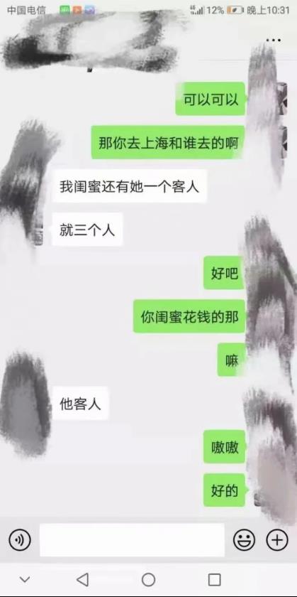 渣女聊骚两小时要iPhone11 背着对象广撒网(图3)