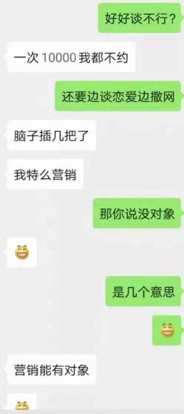 渣女聊骚两小时要iPhone11 背着对象广撒网(图7)