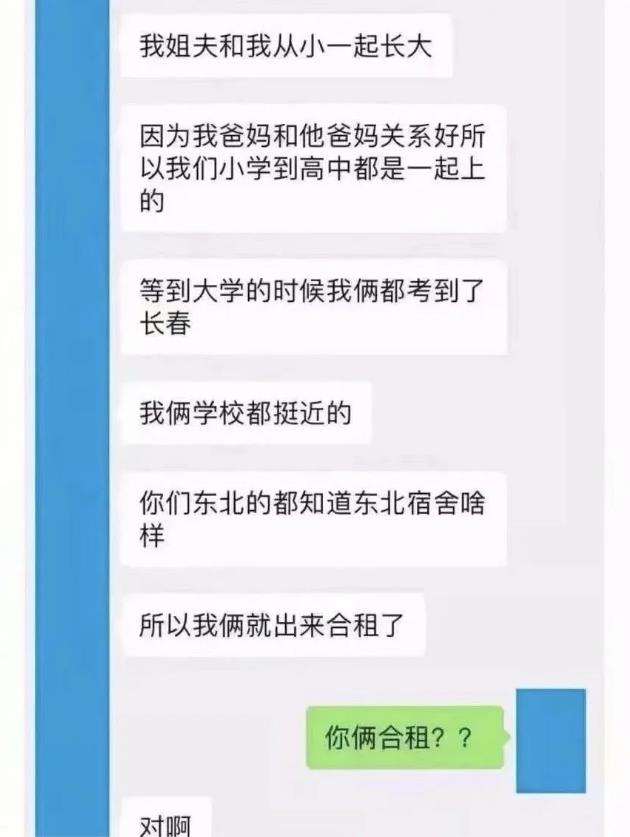 “震碎三观！深夜蹦迪喝醉后被姐夫捡了...(图1)