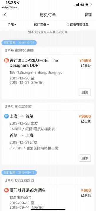 65页PPT女主项思醒事件，网红项思醒瞒男友与富二代订婚，与多名男性关系暧昧，王思聪佩服：高端玩家(图13)