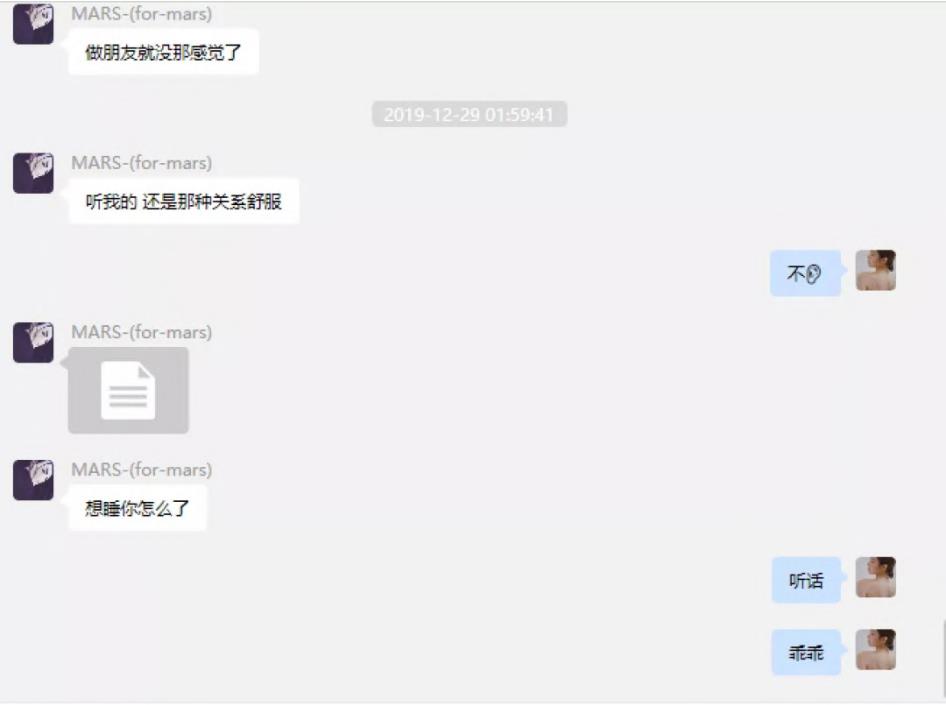 65页PPT女主项思醒事件，网红项思醒瞒男友与富二代订婚，与多名男性关系暧昧，王思聪佩服：高端玩家(图59)
