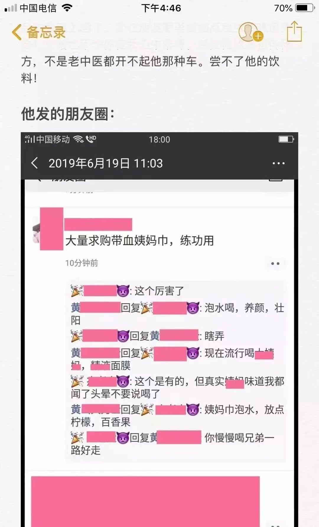 现实版“僵尸医生”拿姨妈血泡茶！(图1)