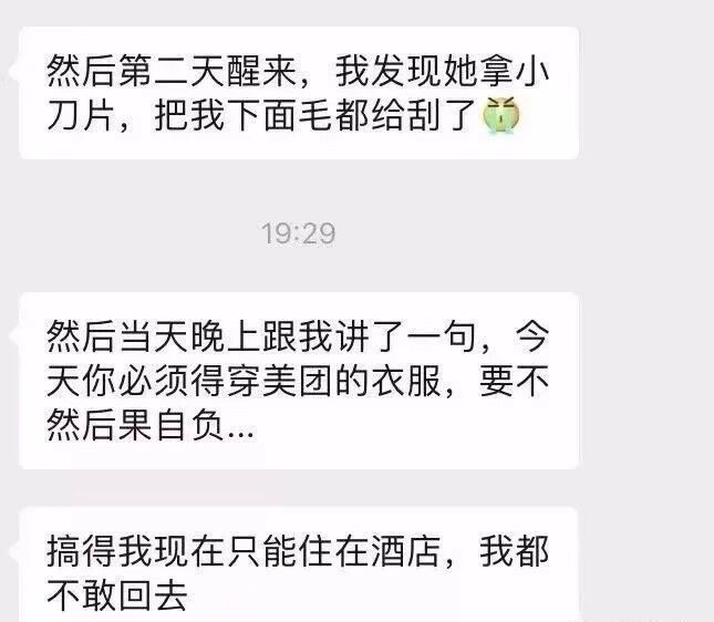 你不穿美团外卖的衣服你就配不上我(图3)