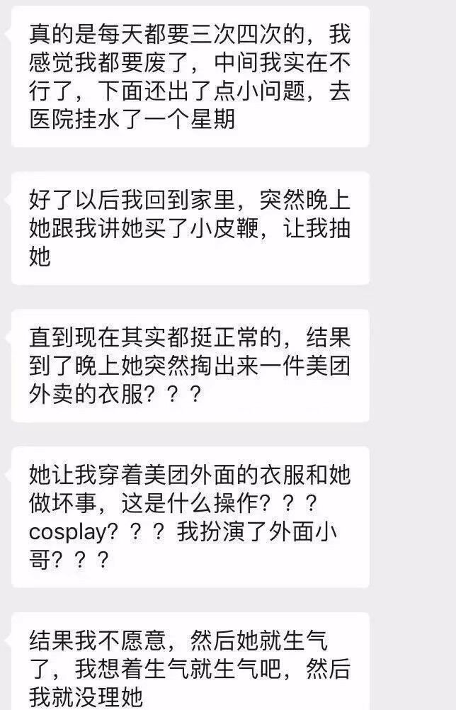 你不穿美团外卖的衣服你就配不上我(图2)