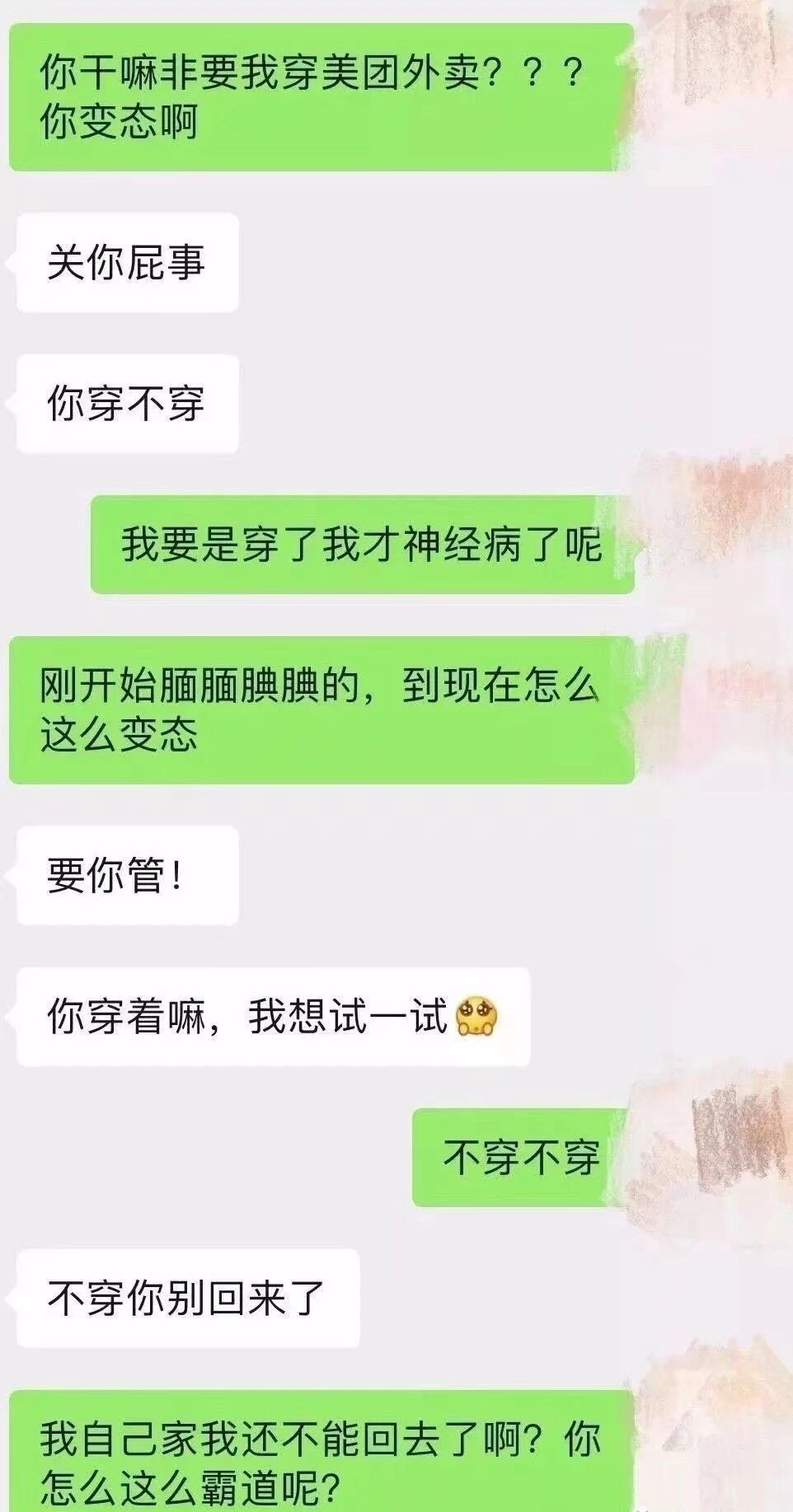 你不穿美团外卖的衣服你就配不上我(图4)