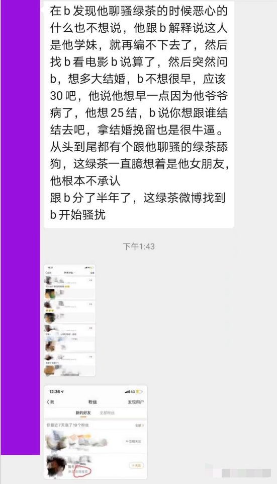 渣男嘴上甜蜜蜜 被情所困的忧郁王子博取同情 现实炮火连天脚踏多船(图3)