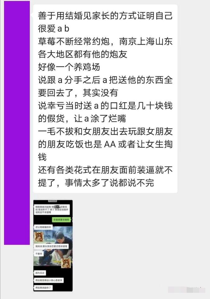 渣男嘴上甜蜜蜜 被情所困的忧郁王子博取同情 现实炮火连天脚踏多船(图6)