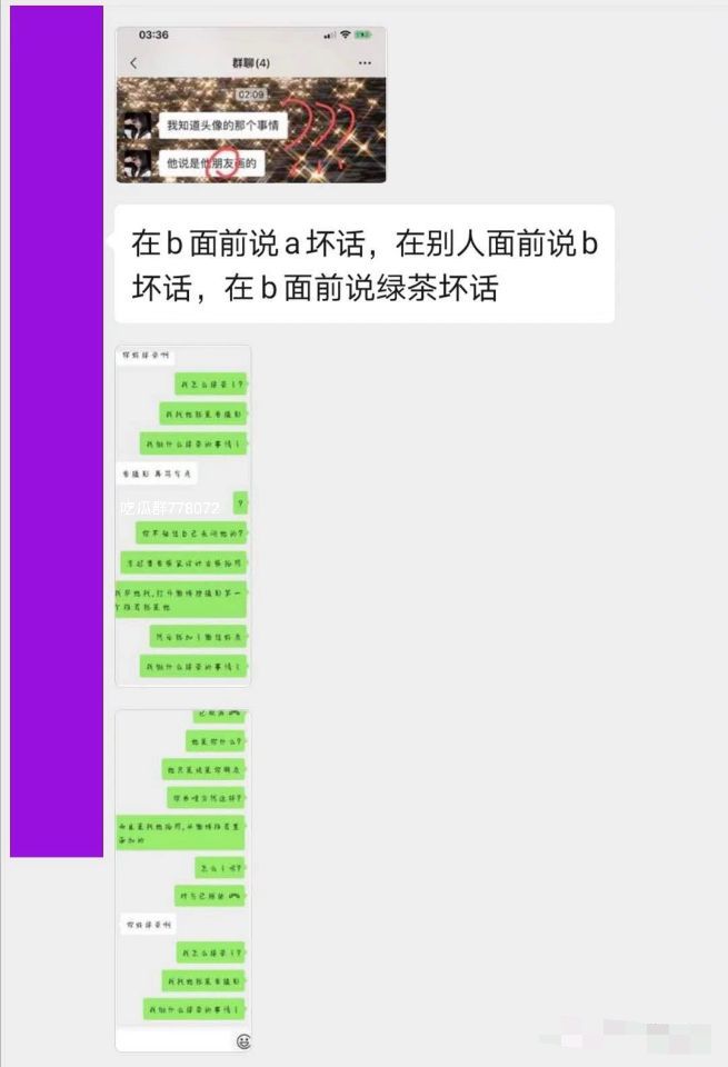 渣男嘴上甜蜜蜜 被情所困的忧郁王子博取同情 现实炮火连天脚踏多船(图5)