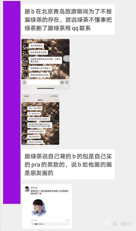 渣男嘴上甜蜜蜜 被情所困的忧郁王子博取同情 现实炮火连天脚踏多船(图4)