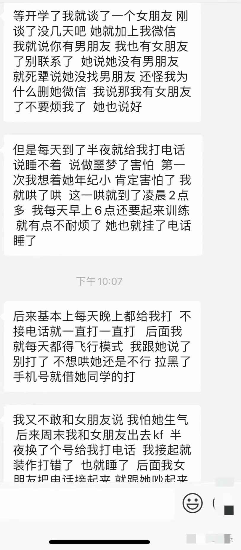 幼师渣女zq 大学生活好阿(图1)