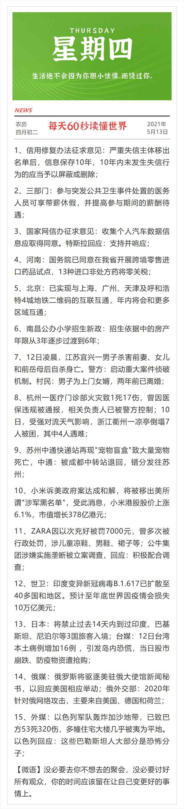 银行卡每天60秒读懂世界银行卡(图1)