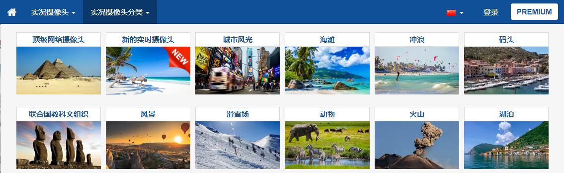 在线从摄像头镜头下观看真实的全球名胜风景：skylinewebcams(图1)
