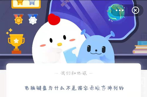我们平常用的电脑键盘为什么不按字母顺序排列(图1)