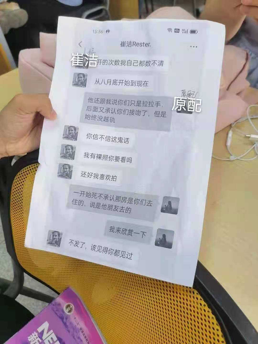 背着妻子出轨某学院大三女生的男子结果如何(图1)