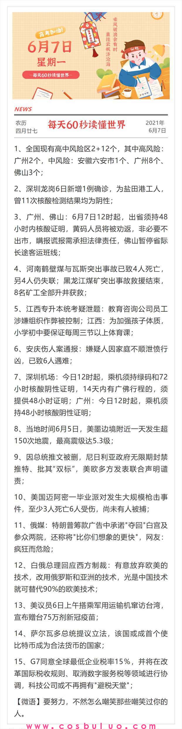 银行卡每天60秒读懂世界银行卡(图1)