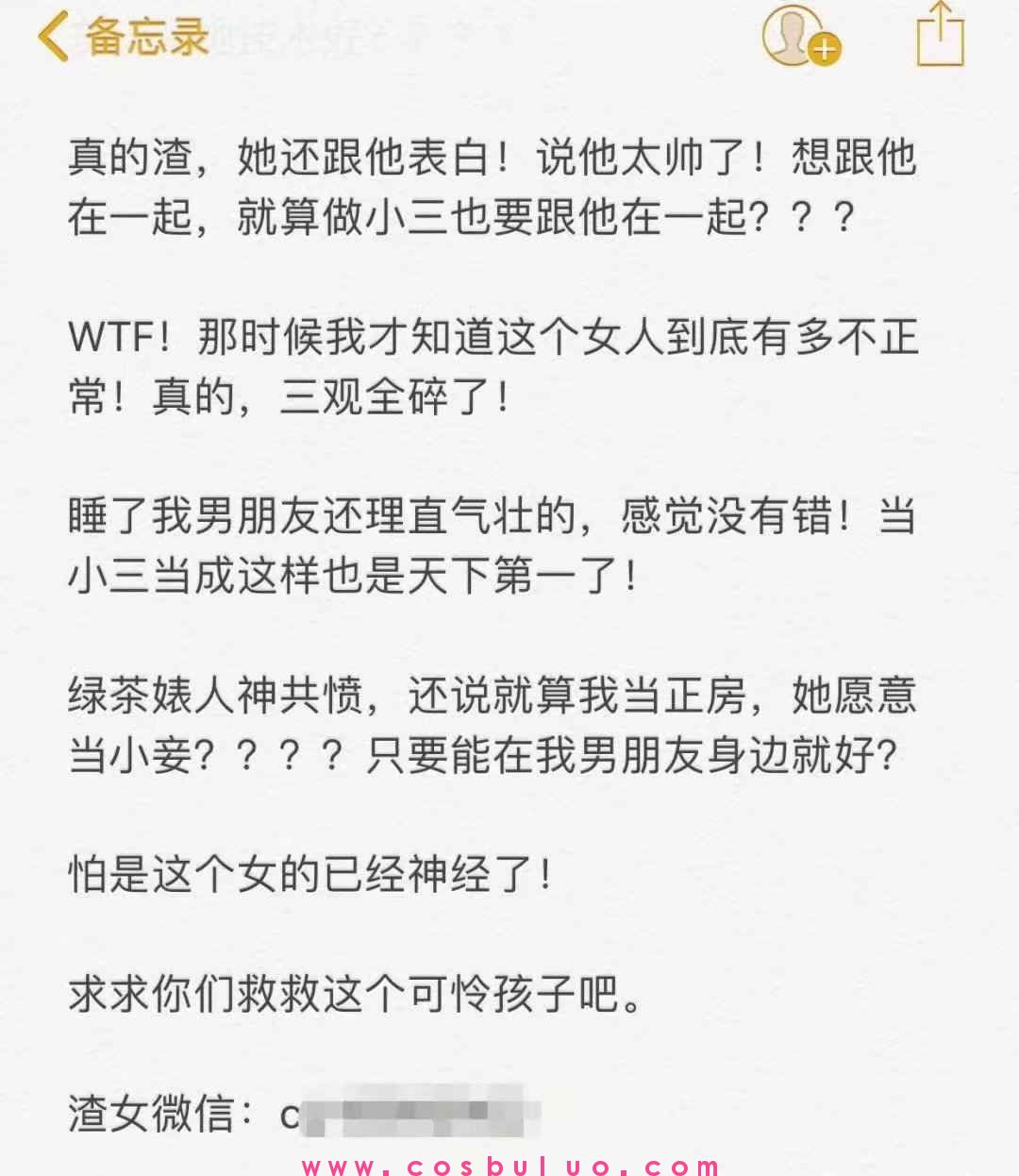 闺蜜睡了男朋友，一妻一妾手拉手？(图2)