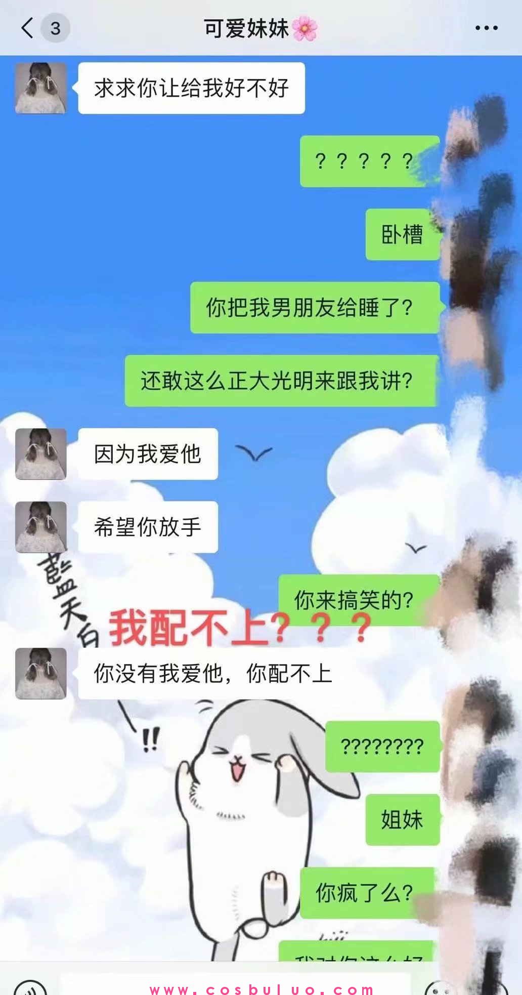 闺蜜睡了男朋友，一妻一妾手拉手？(图4)