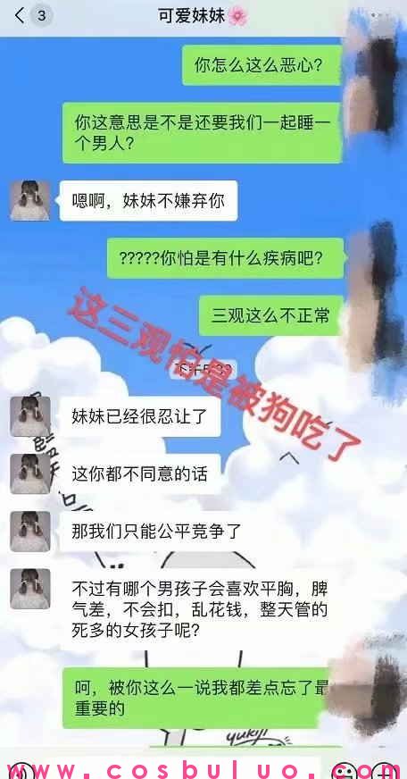闺蜜睡了男朋友，一妻一妾手拉手？(图6)