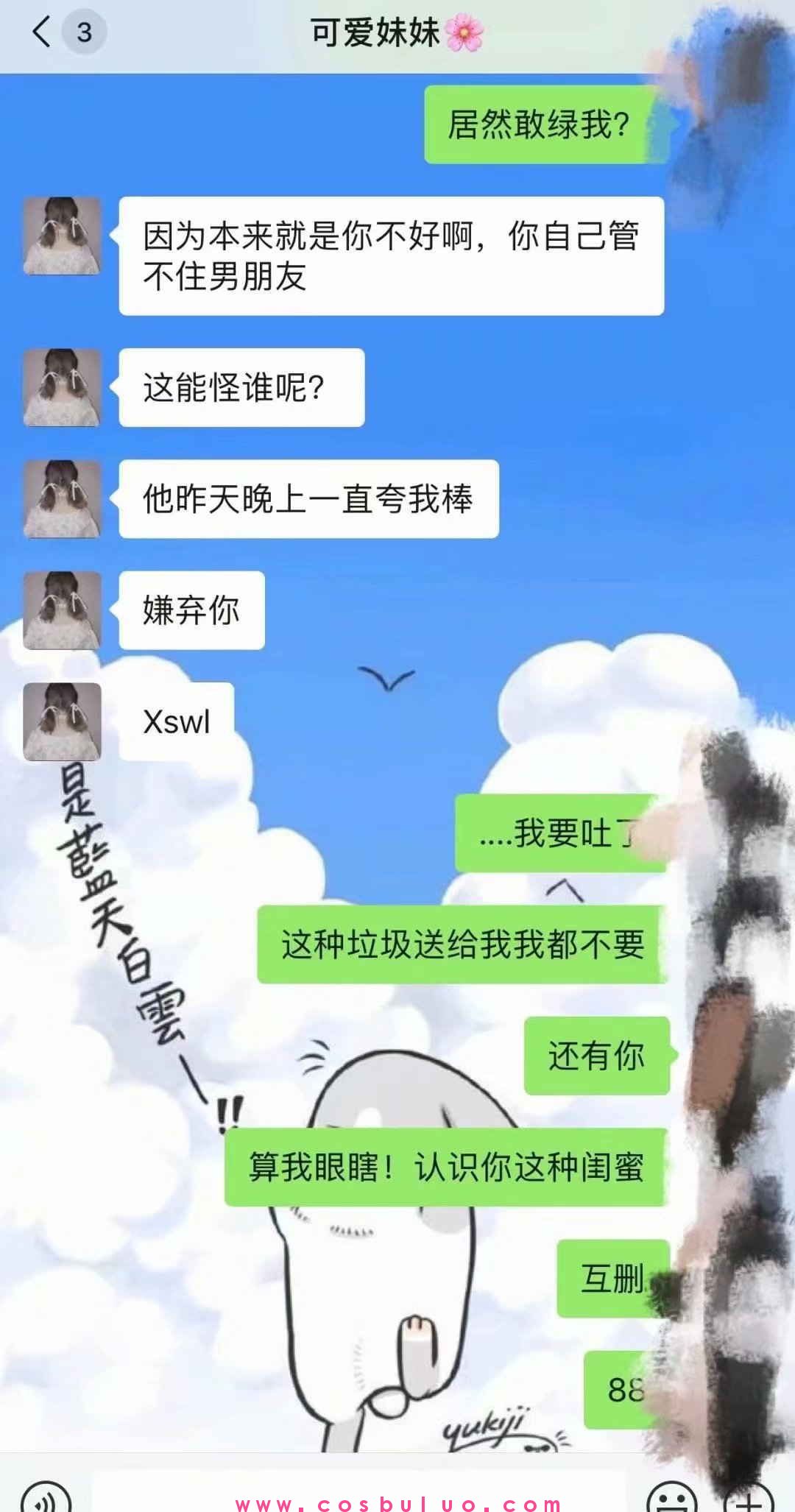 闺蜜睡了男朋友，一妻一妾手拉手？(图8)