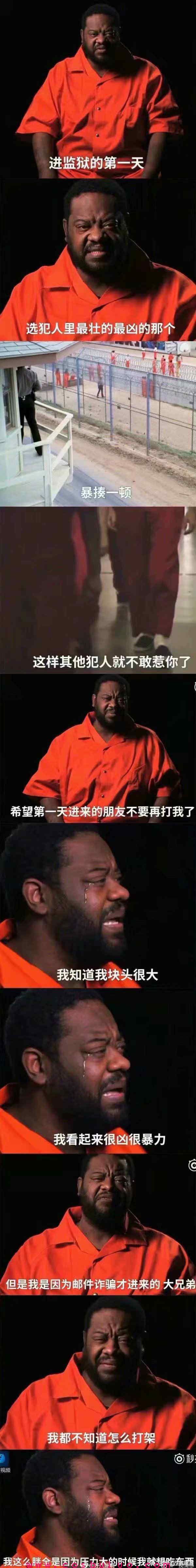 监狱风云(图1)