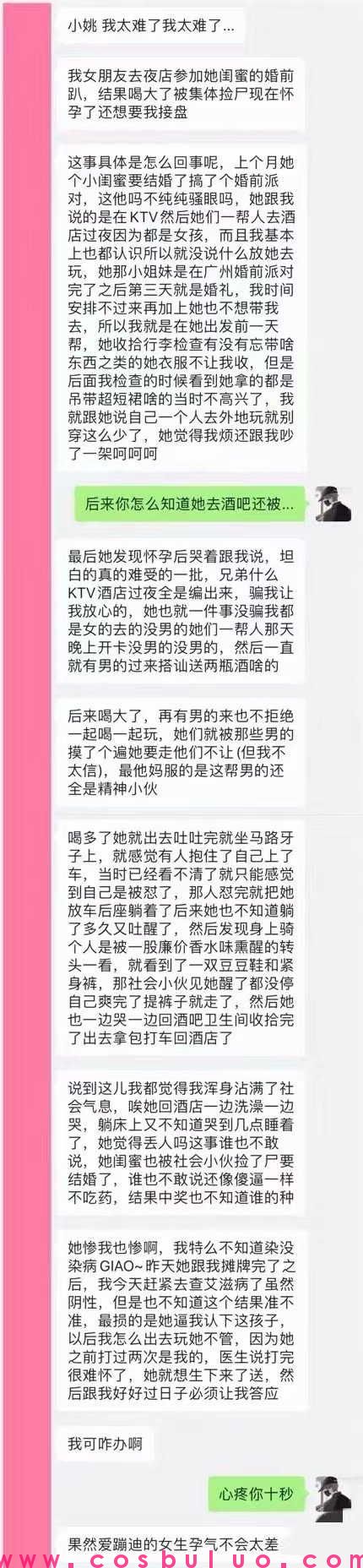 女友怀孕后让我接盘，果然爱蹦迪的女生孕气不会太差...(图1)
