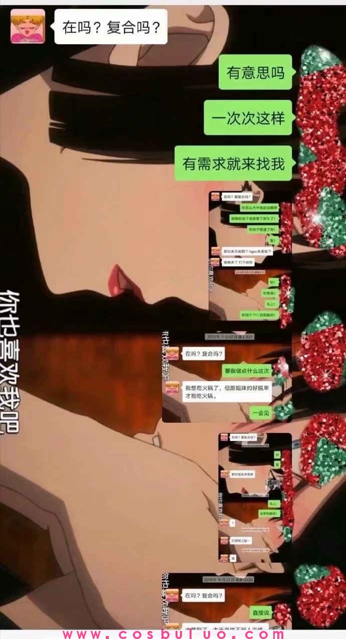 前女友一个月找我复合8次，这....是真爱？(图1)