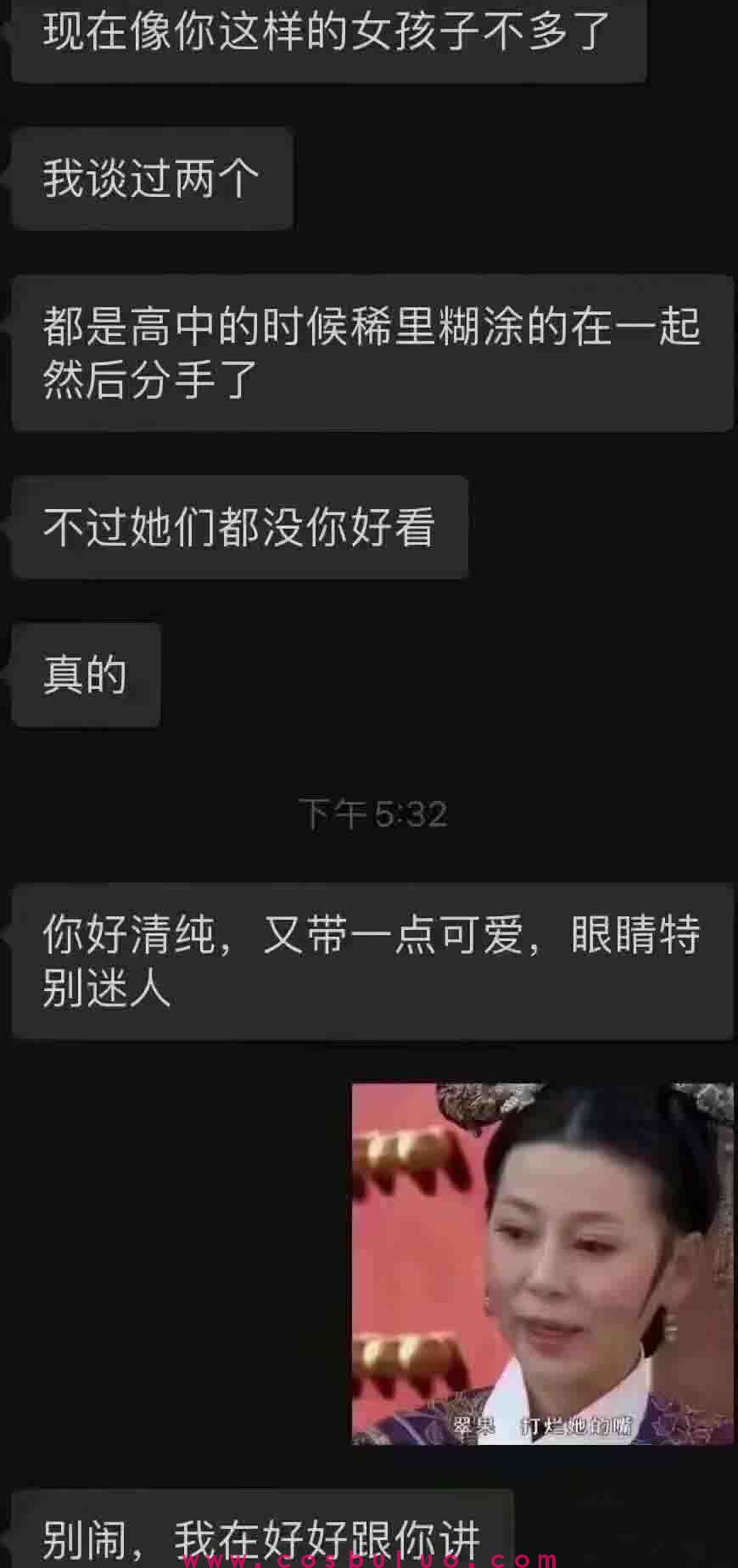 直男是怎么勾搭自己喜欢的女生的(图5)