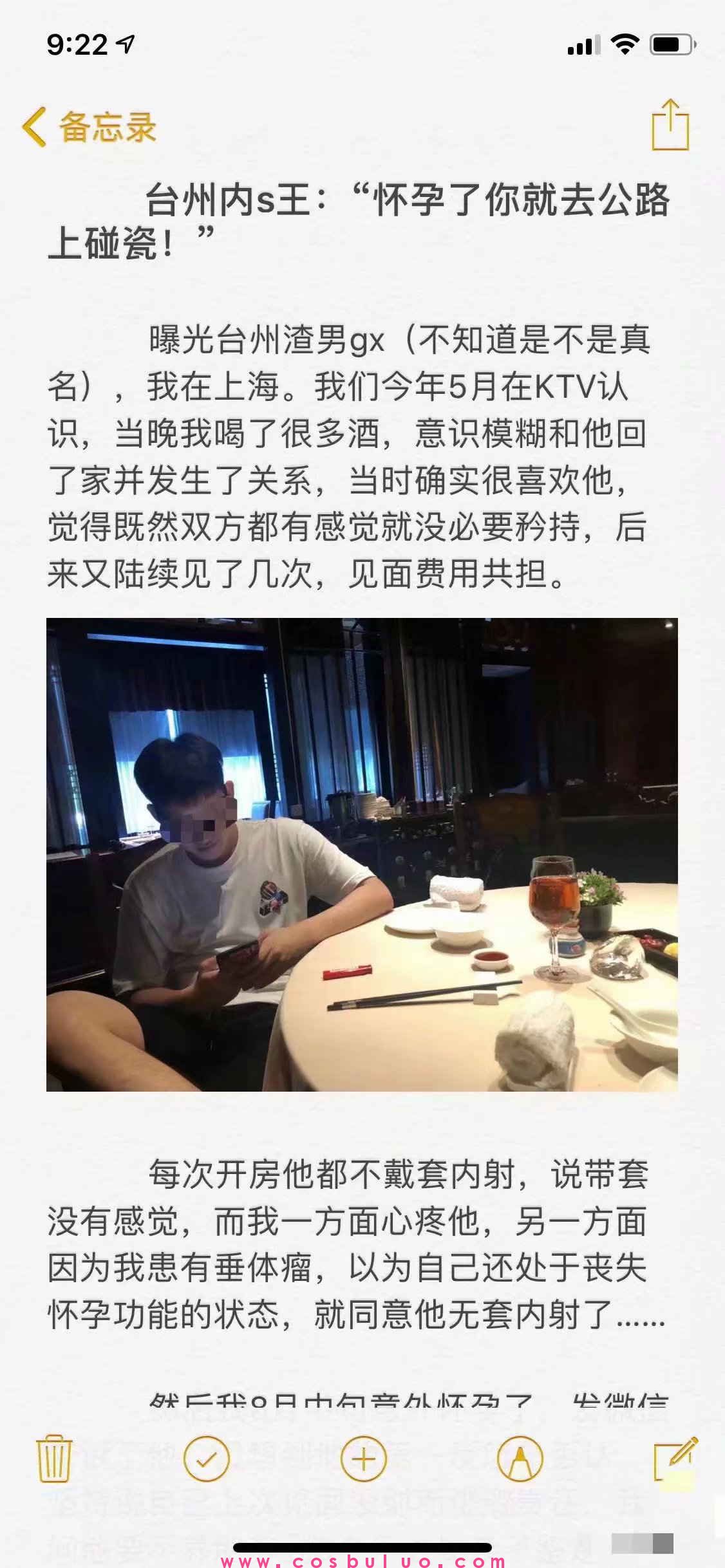 台州内s王：“怀孕了你就去公路上碰瓷！”(图1)