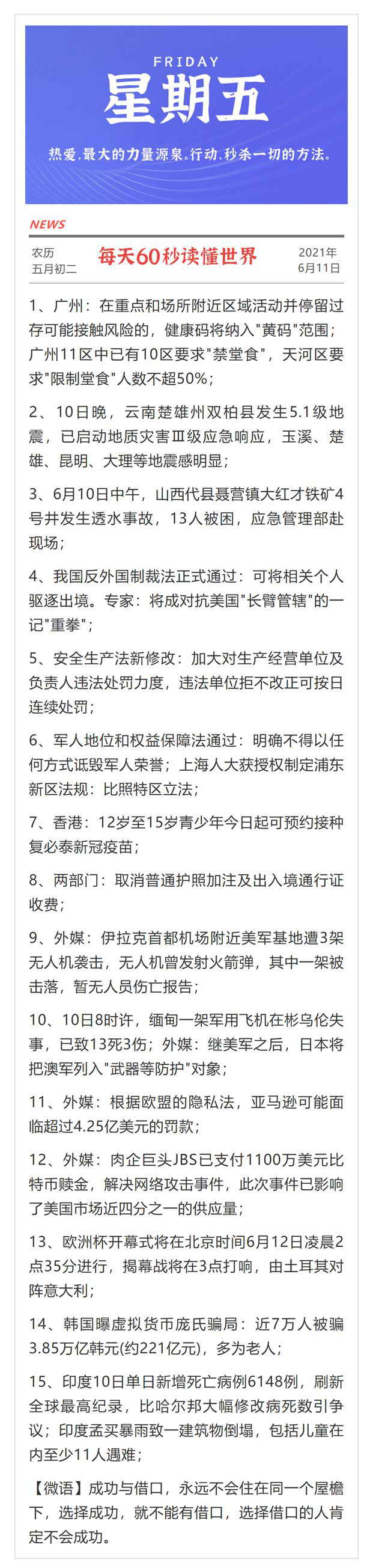 银行卡每天60秒读懂世界银行卡(图1)