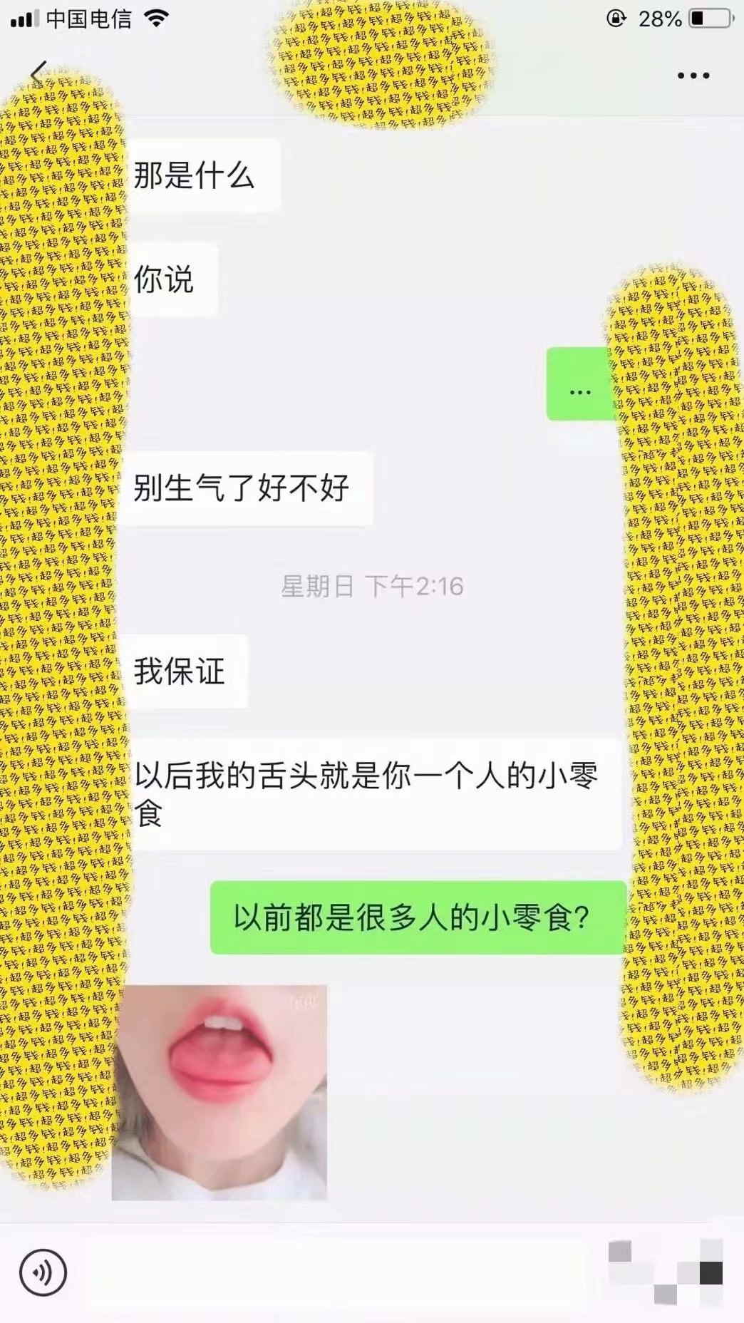 女朋友告诉我没让他们进去，所以不算绿我！(图4)