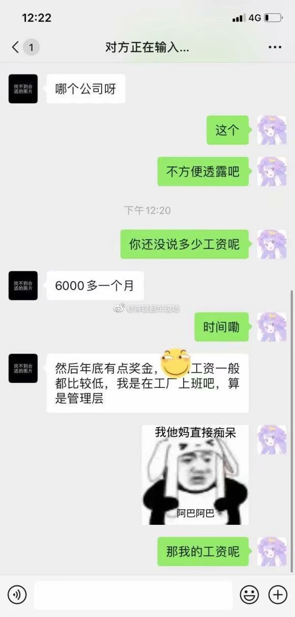 已婚男想包养女朋友？透露工资吓妹子一跳！(图9)