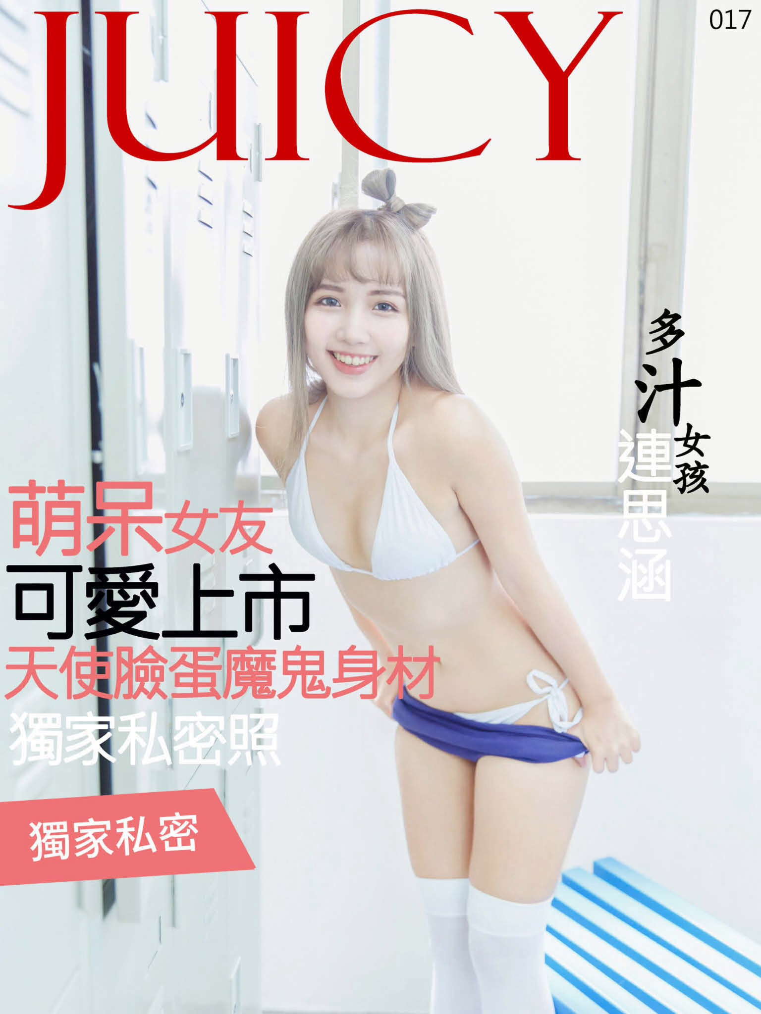 样片冰淇淋系列【63P-493MB】(图3)
