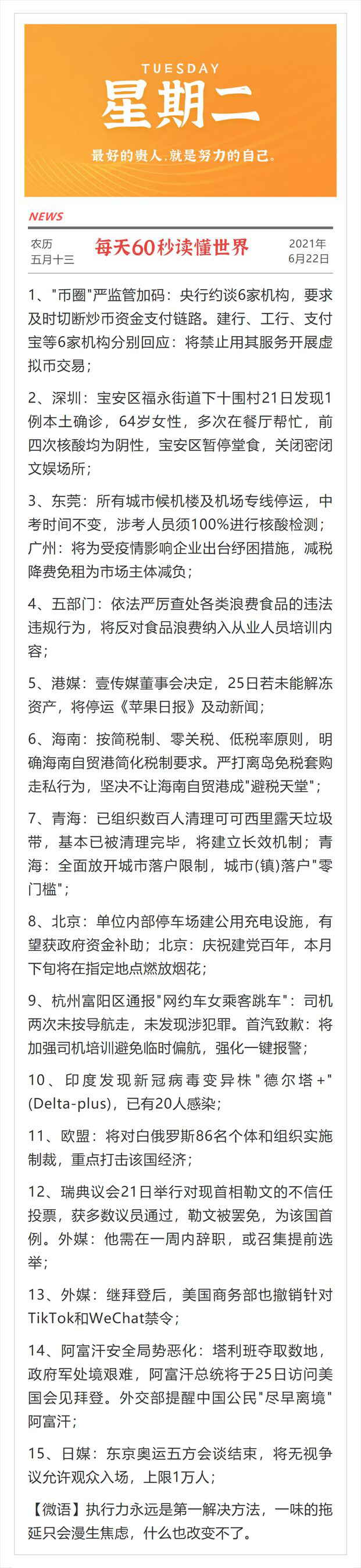 银行卡每天60秒读懂世界银行卡(图1)