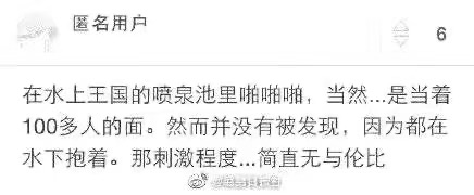 PS：分享微博网友啪啪最刺激的一面(图8)