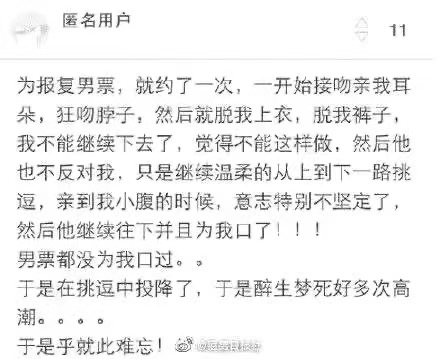 PS：分享微博网友啪啪最刺激的一面(图5)