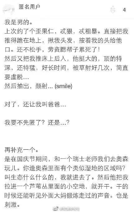 PS：分享微博网友啪啪最刺激的一面(图7)