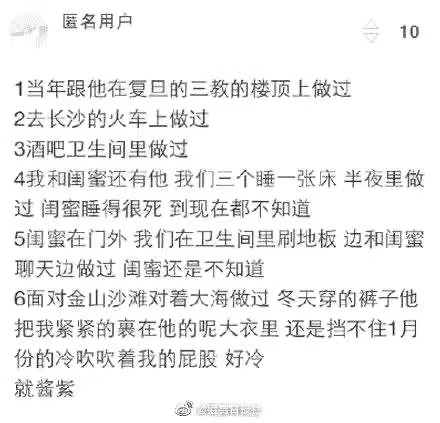 PS：分享微博网友啪啪最刺激的一面(图4)