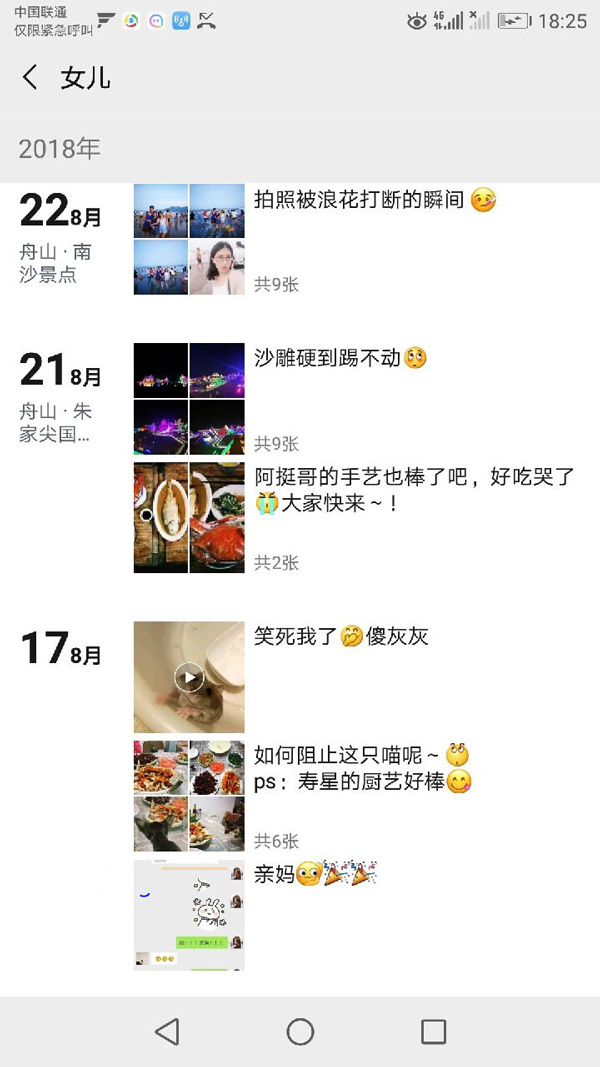 陈筱敏鄂州幸福一家人瓜详情，鄂州一家人全部聊天记录，鄂州父女乱lun事件资源(图4)