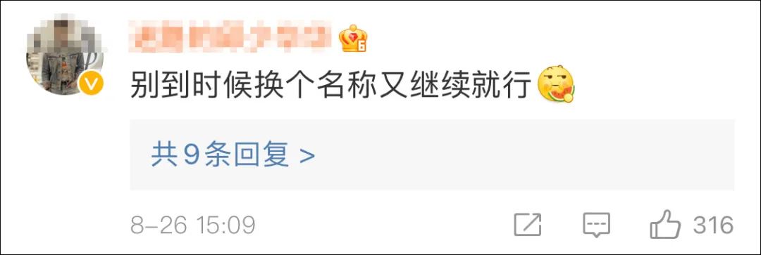 中国电视艺术家协会组织召开的座谈会突然宣布：彻底取消！(图3)