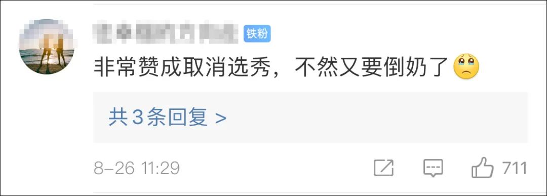 中国电视艺术家协会组织召开的座谈会突然宣布：彻底取消！(图6)