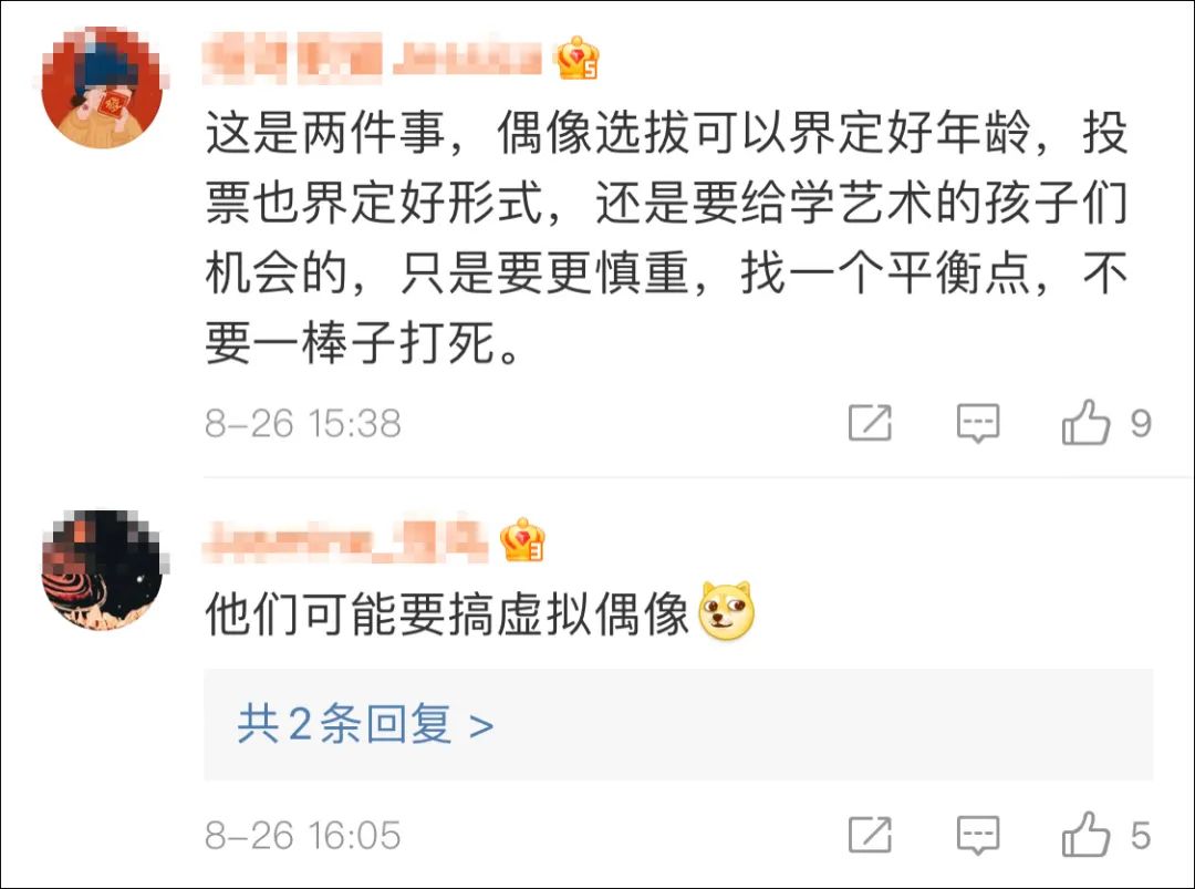 中国电视艺术家协会组织召开的座谈会突然宣布：彻底取消！(图4)