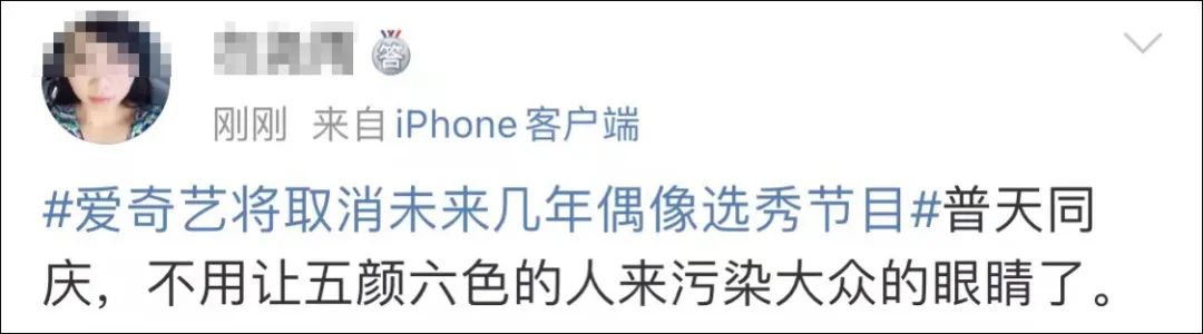中国电视艺术家协会组织召开的座谈会突然宣布：彻底取消！(图7)