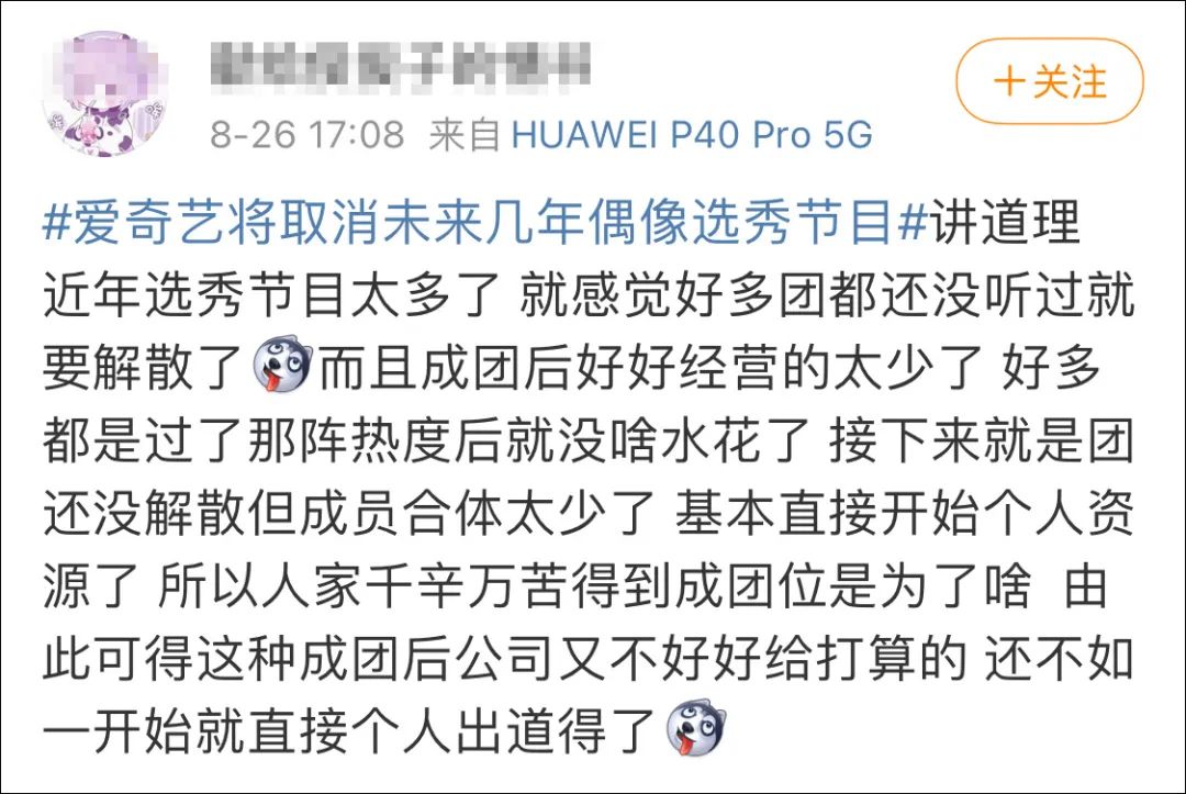 中国电视艺术家协会组织召开的座谈会突然宣布：彻底取消！(图8)