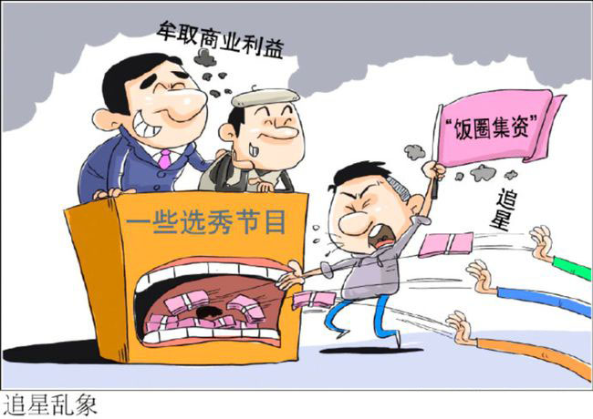 中国电视艺术家协会组织召开的座谈会突然宣布：彻底取消！(图1)