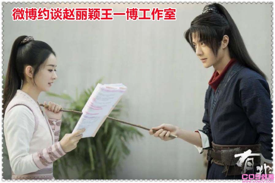 微博约谈赵丽颖王一博工作室 因极端粉丝互撕提出4点意见(图1)