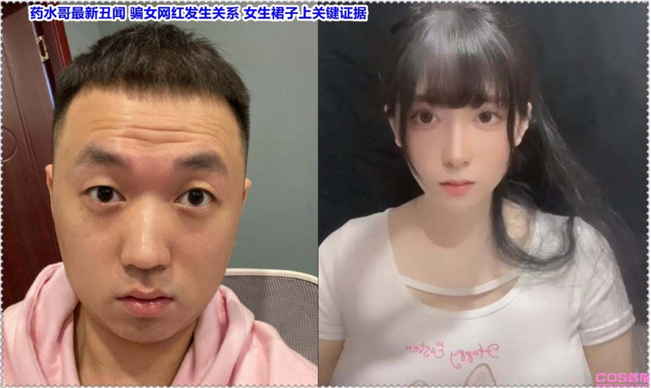 药水哥出轨后续 受害女方已经补办笔录(图1)