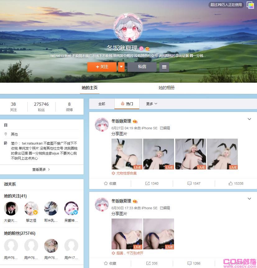 你怎么看待 “冬坂啾夏理” 这种现实动漫身材？(图1)