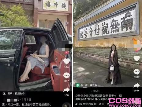 “佛媛”的“僧服”底下，爬满了炫富带货的“虱子”网红争当“佛媛”，抄经逛庙“硬凹”人设惹差评(图9)