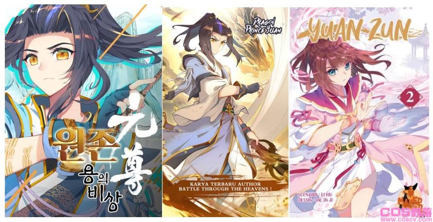 星辰璀璨，走出国门 天蚕土豆力作《元尊》荣登海外影响力榜(图6)