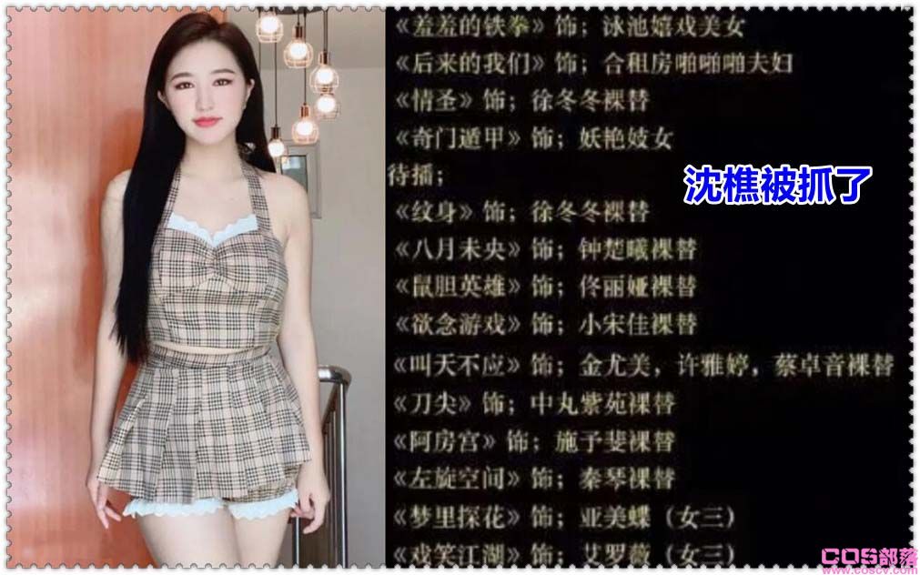 沈樵被抓了 你如何看待网红“沈樵十几部视频”被疯传一事？(图1)